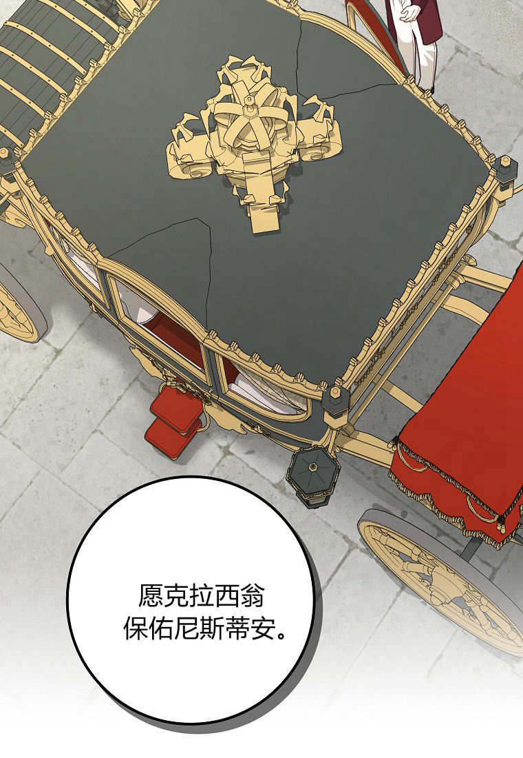 《黑豹家族的雪豹宝宝》第04话 第30页