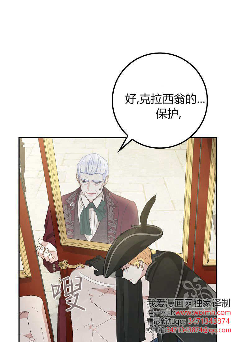 《黑豹家族的雪豹宝宝》第04话 第31页
