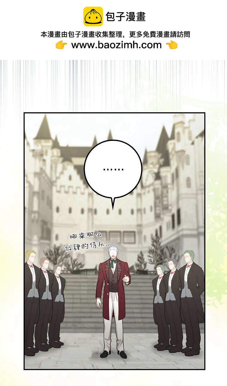 《黑豹家族的雪豹宝宝》第04话 第34页