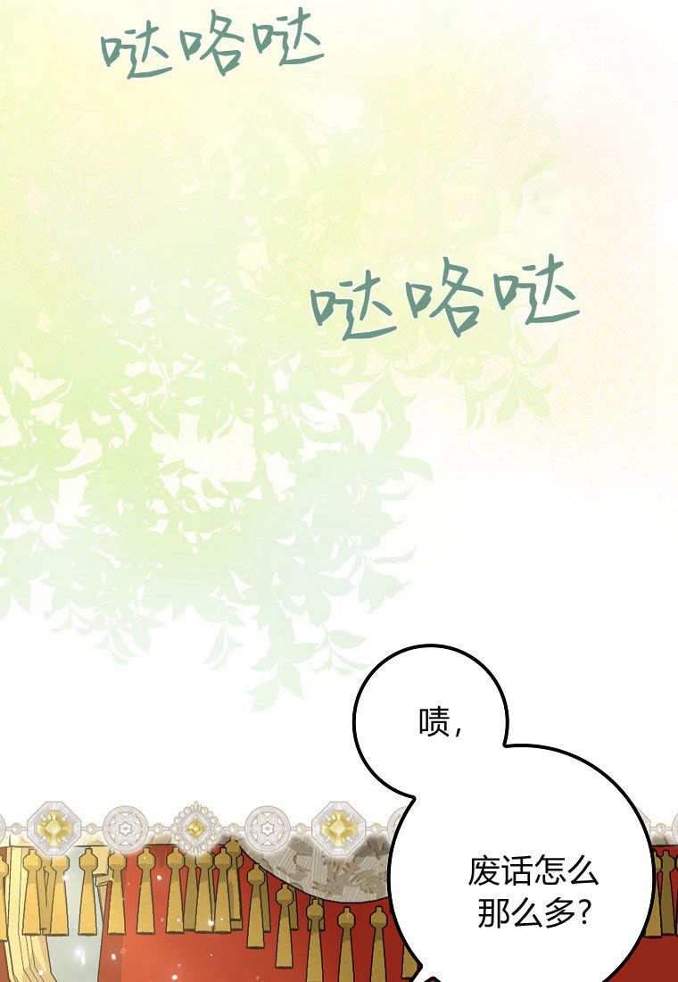 《黑豹家族的雪豹宝宝》第04话 第35页