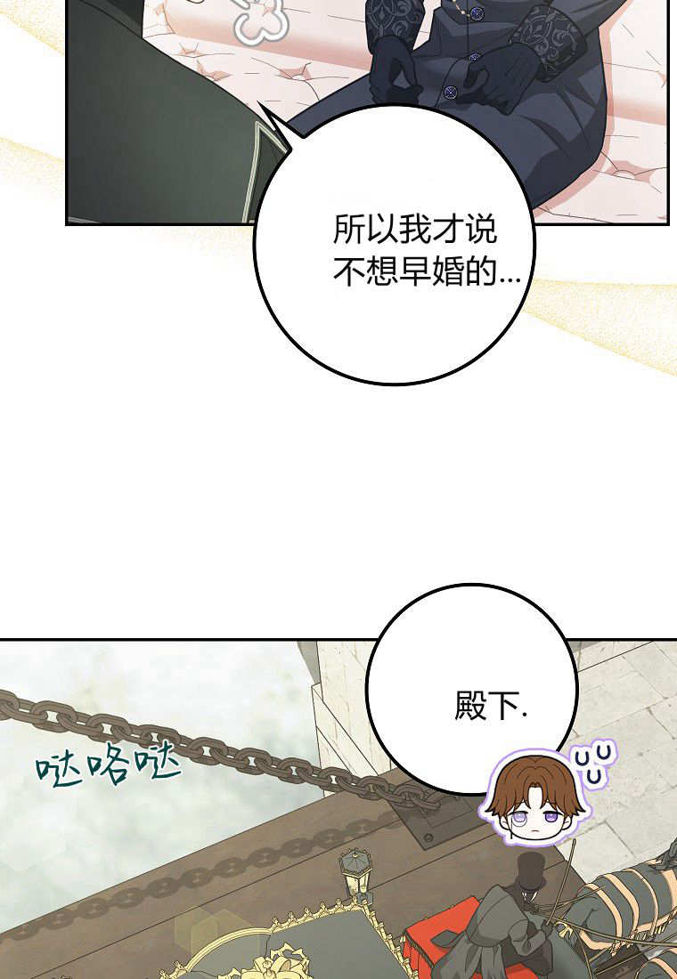 《黑豹家族的雪豹宝宝》第04话 第38页