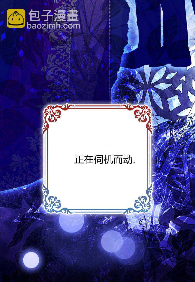 《黑豹家族的雪豹宝宝》第04话 第44页