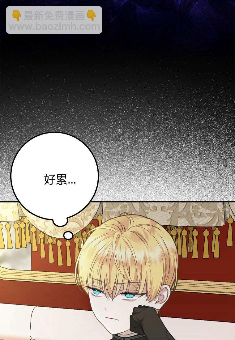 《黑豹家族的雪豹宝宝》第04话 第45页