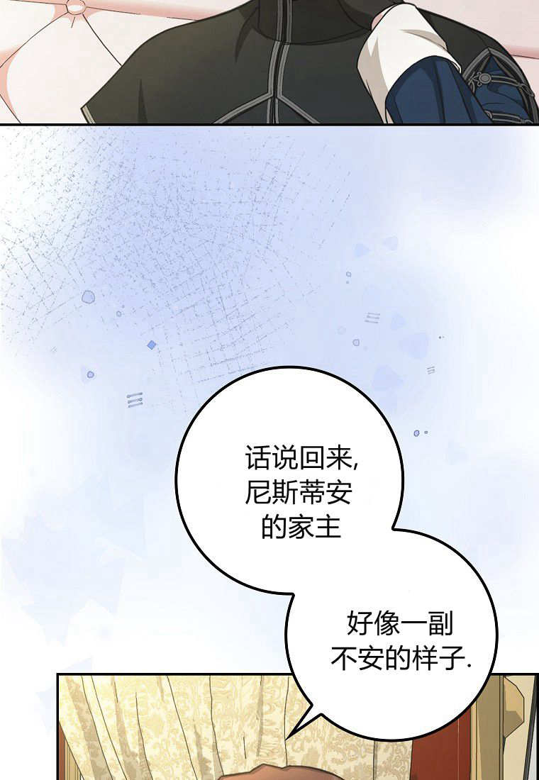 《黑豹家族的雪豹宝宝》第04话 第46页
