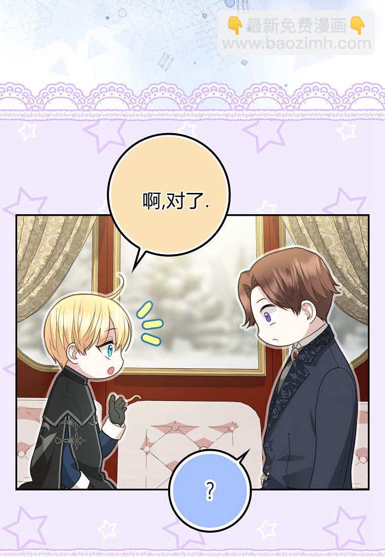 《黑豹家族的雪豹宝宝》第04话 第48页