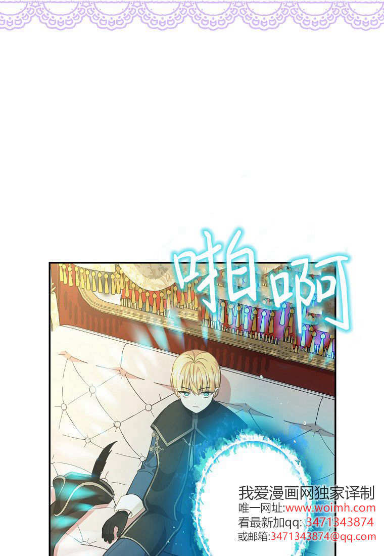《黑豹家族的雪豹宝宝》第04话 第49页