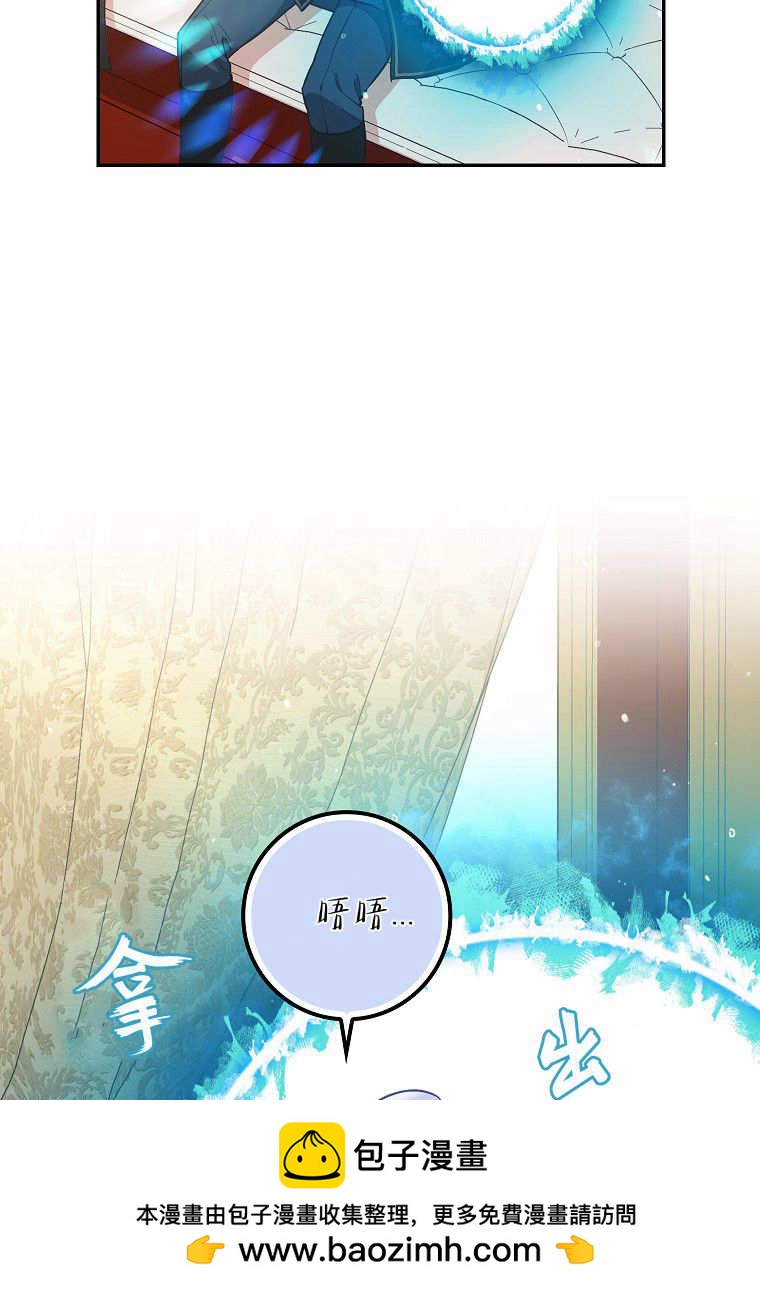 《黑豹家族的雪豹宝宝》第04话 第50页