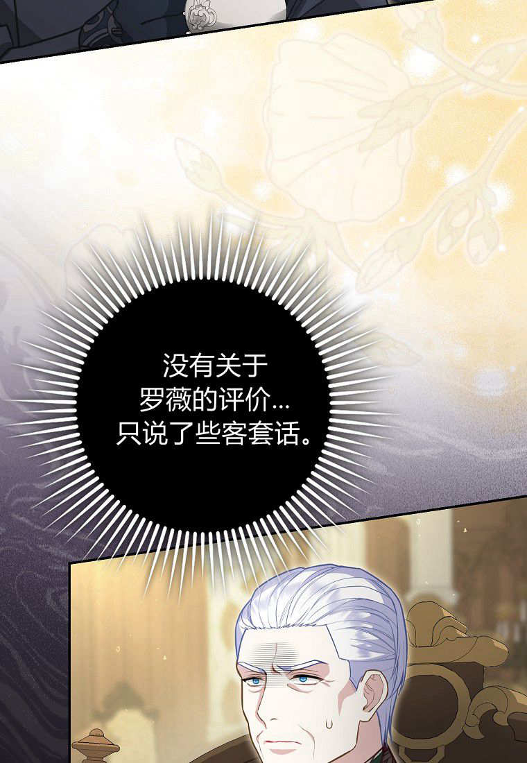 《黑豹家族的雪豹宝宝》第04话 第5页