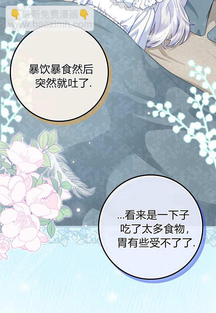 《黑豹家族的雪豹宝宝》第06话 第15页