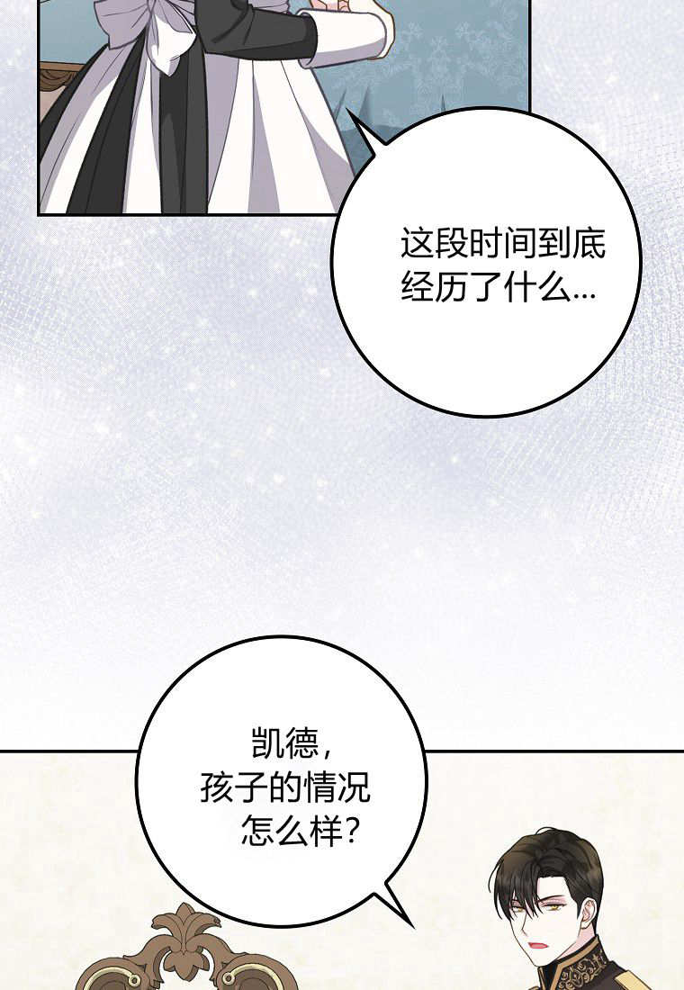 《黑豹家族的雪豹宝宝》第06话 第17页