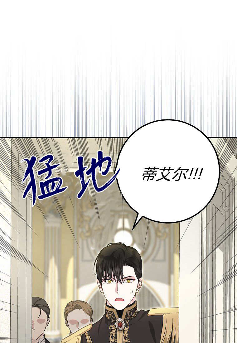 《黑豹家族的雪豹宝宝》第06话 第1页