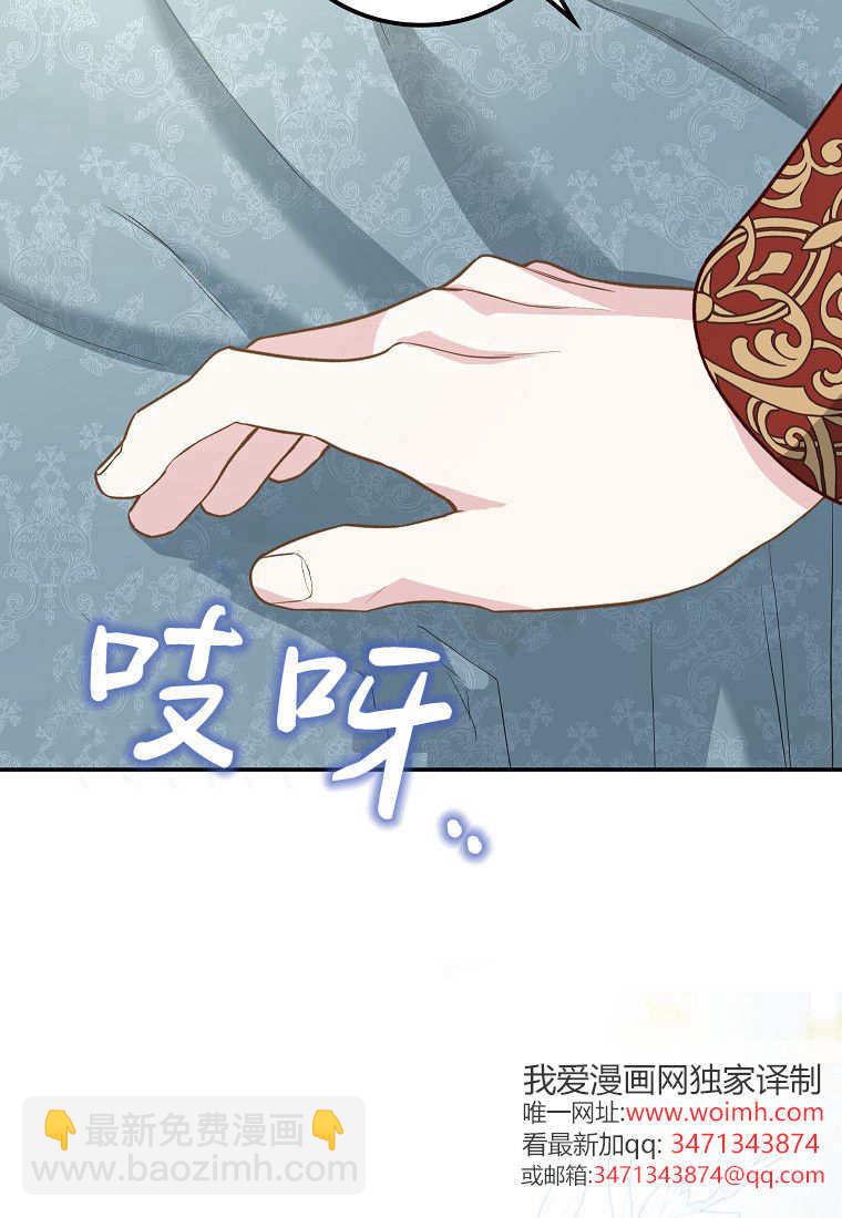 《黑豹家族的雪豹宝宝》第06话 第21页