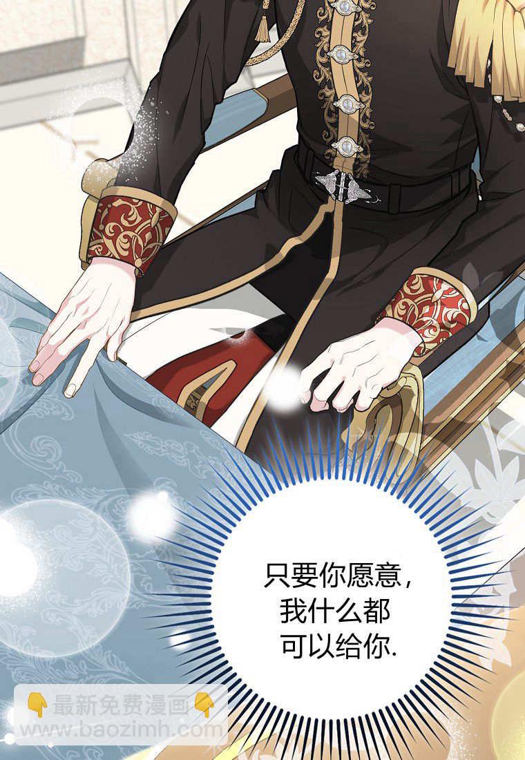 《黑豹家族的雪豹宝宝》第06话 第23页