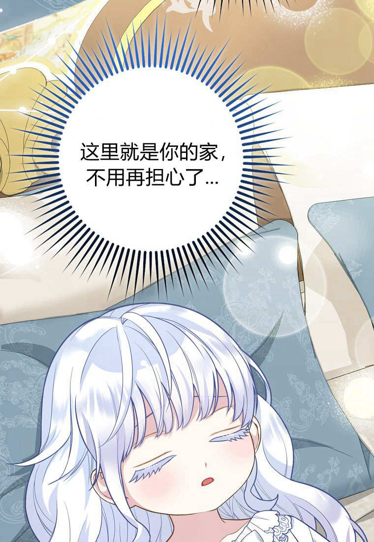 《黑豹家族的雪豹宝宝》第06话 第24页