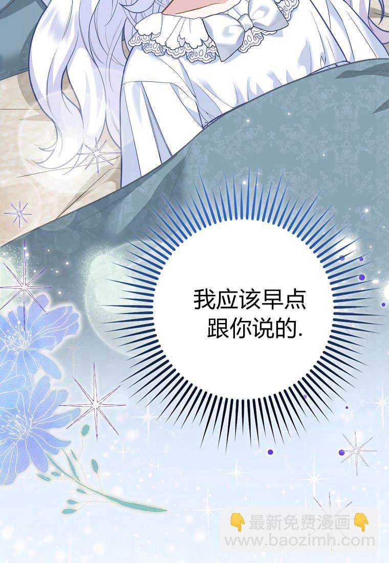 《黑豹家族的雪豹宝宝》第06话 第25页