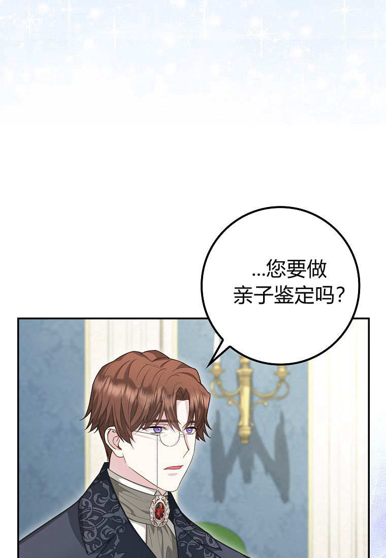 《黑豹家族的雪豹宝宝》第06话 第26页