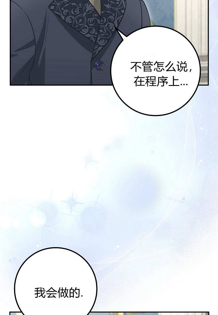 《黑豹家族的雪豹宝宝》第06话 第27页