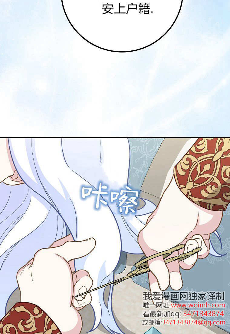 《黑豹家族的雪豹宝宝》第06话 第29页