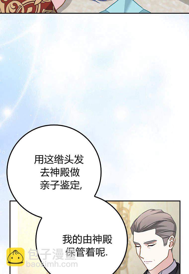 《黑豹家族的雪豹宝宝》第06话 第30页