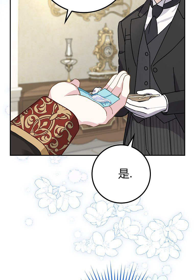 《黑豹家族的雪豹宝宝》第06话 第31页