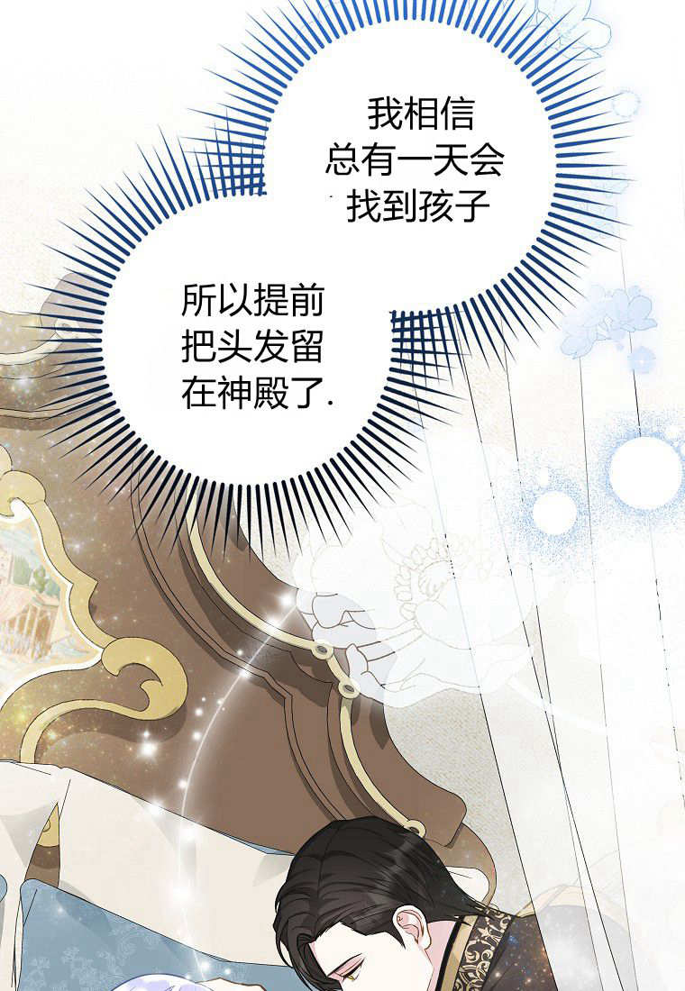 《黑豹家族的雪豹宝宝》第06话 第32页