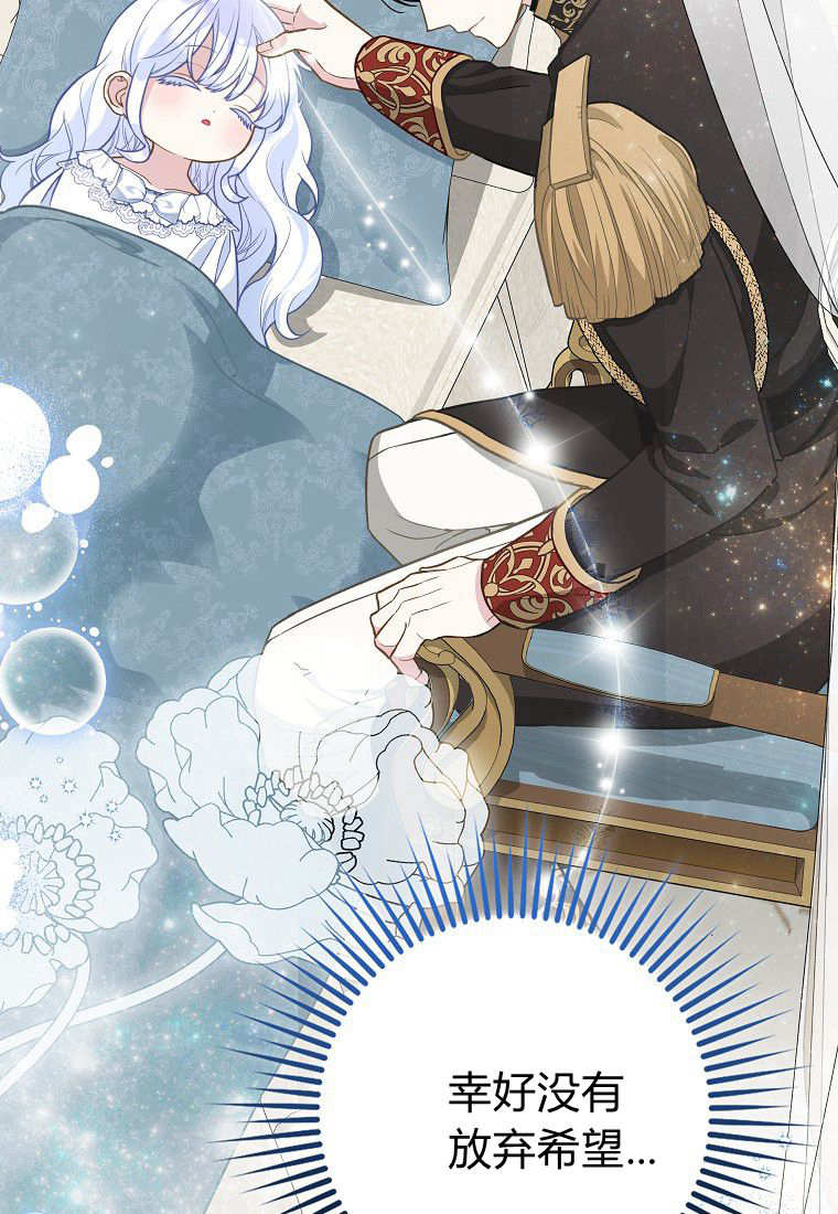 《黑豹家族的雪豹宝宝》第06话 第33页