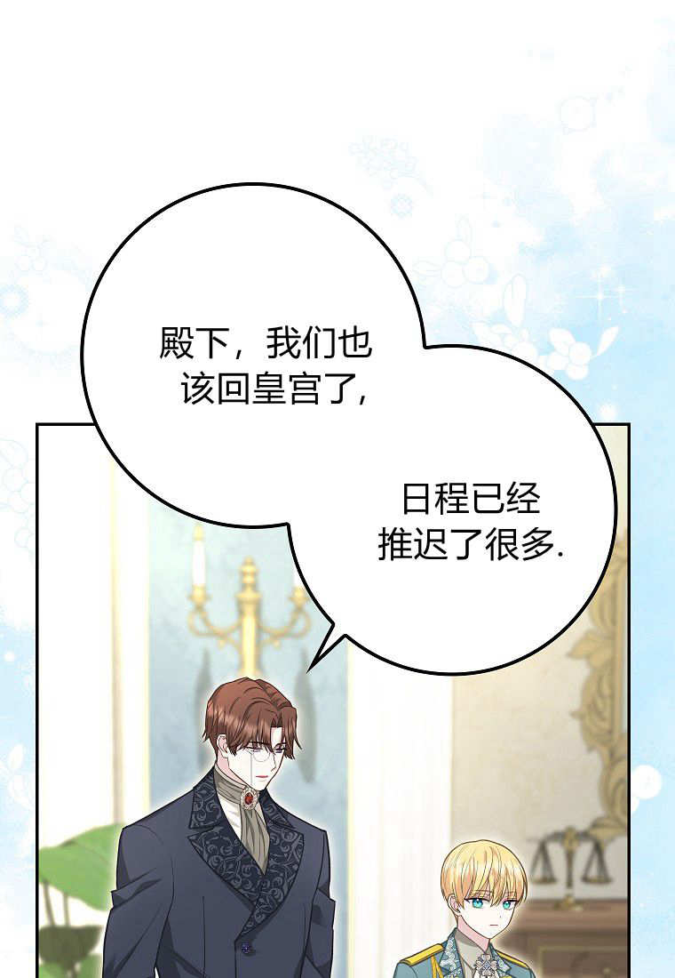 《黑豹家族的雪豹宝宝》第06话 第36页