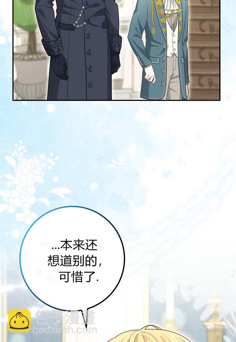 《黑豹家族的雪豹宝宝》第06话 第37页