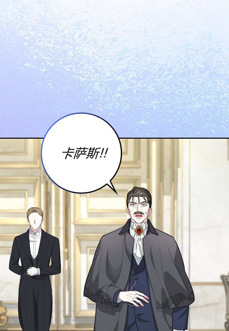 《黑豹家族的雪豹宝宝》第06话 第43页
