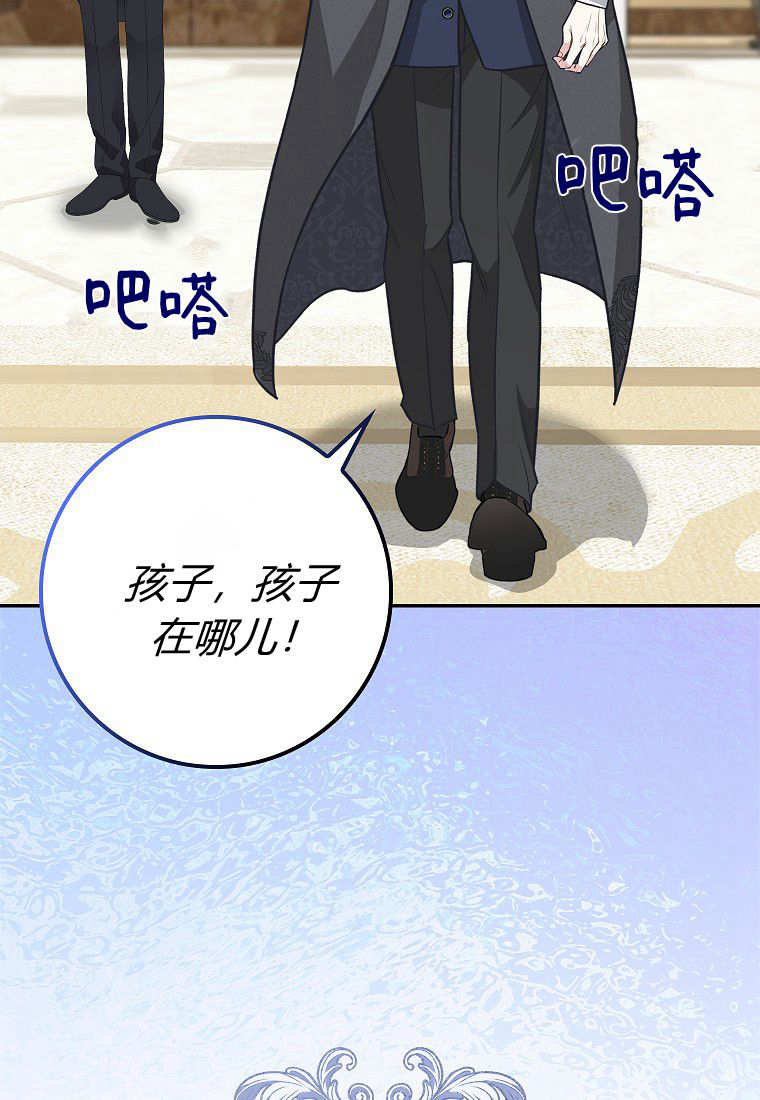 《黑豹家族的雪豹宝宝》第06话 第44页