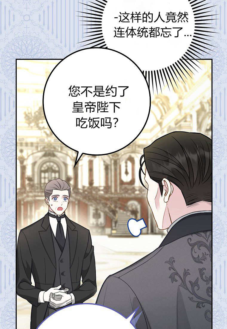 《黑豹家族的雪豹宝宝》第06话 第48页