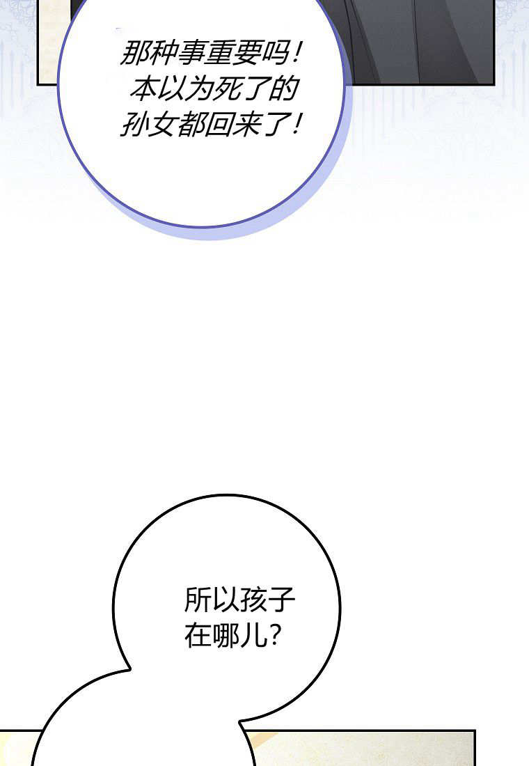《黑豹家族的雪豹宝宝》第06话 第49页