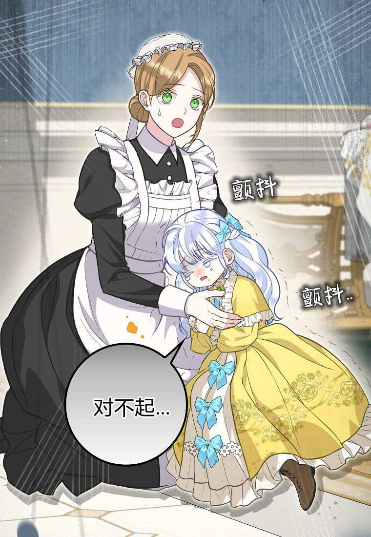 《黑豹家族的雪豹宝宝》第06话 第4页