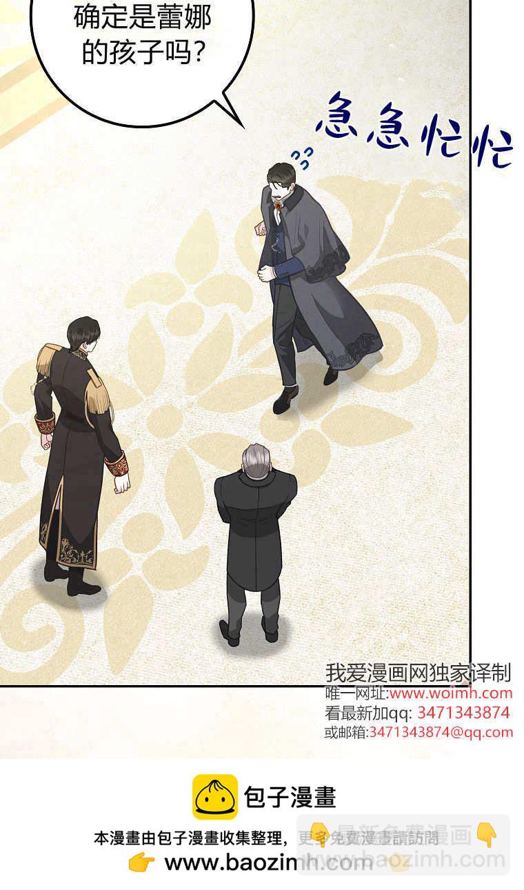 《黑豹家族的雪豹宝宝》第06话 第50页