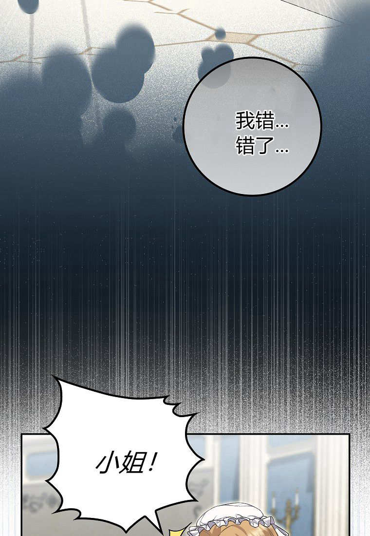 《黑豹家族的雪豹宝宝》第06话 第5页