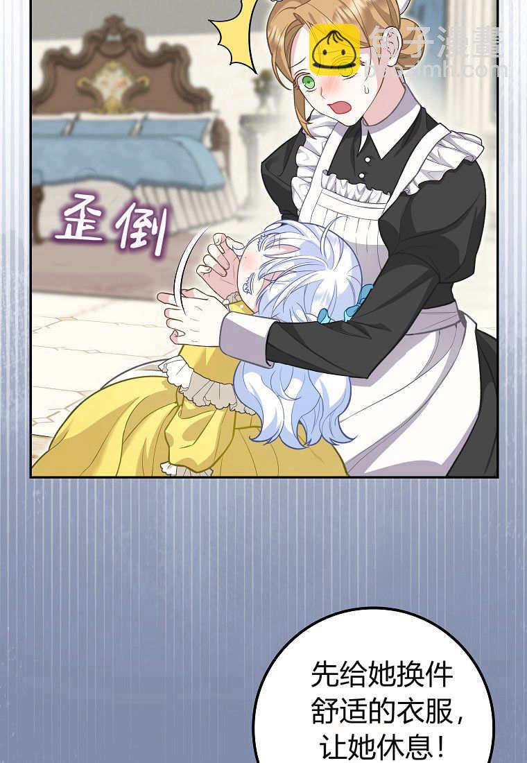 《黑豹家族的雪豹宝宝》第06话 第6页