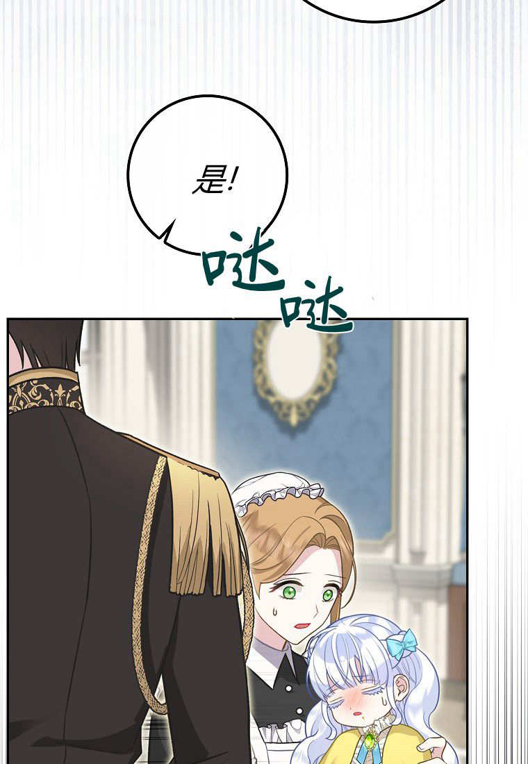 《黑豹家族的雪豹宝宝》第06话 第8页
