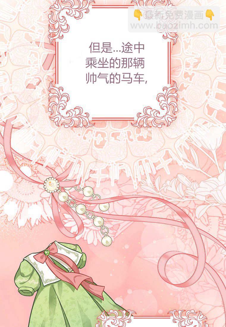《黑豹家族的雪豹宝宝》第05话 第10页