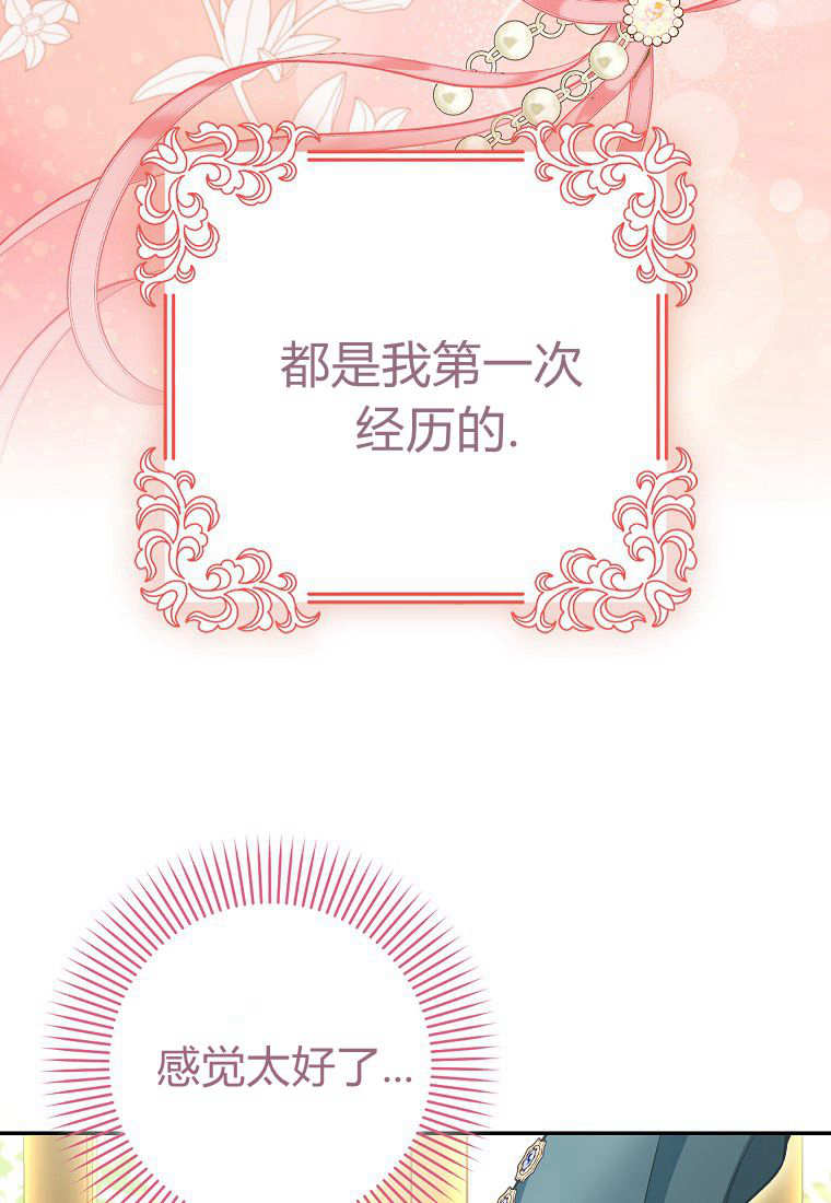 《黑豹家族的雪豹宝宝》第05话 第12页