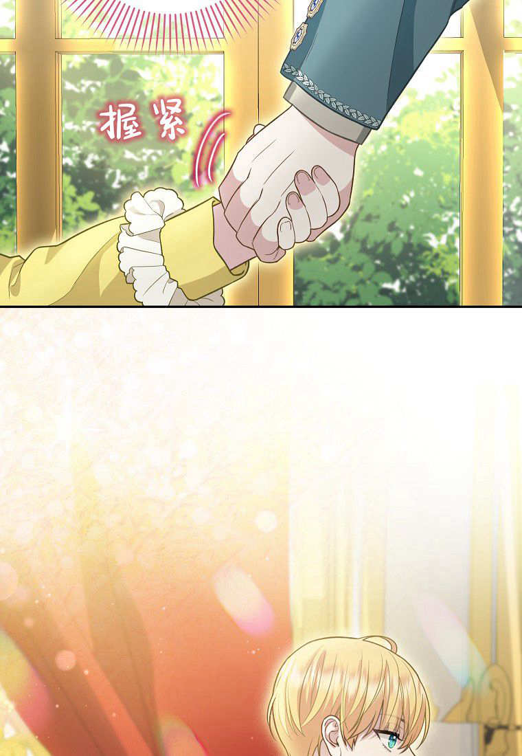 《黑豹家族的雪豹宝宝》第05话 第13页