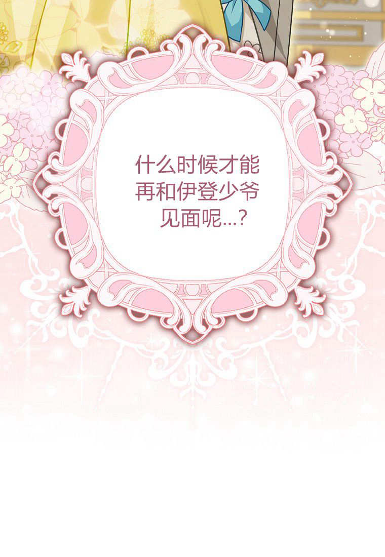 《黑豹家族的雪豹宝宝》第05话 第15页