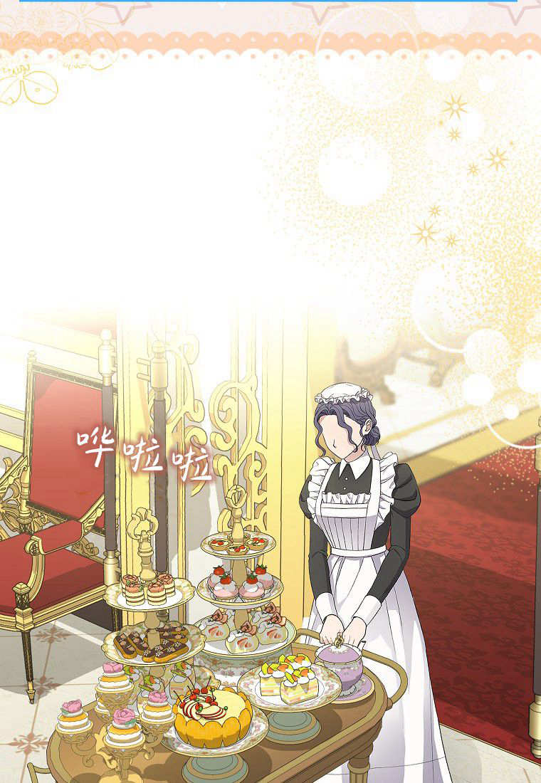 《黑豹家族的雪豹宝宝》第05话 第21页