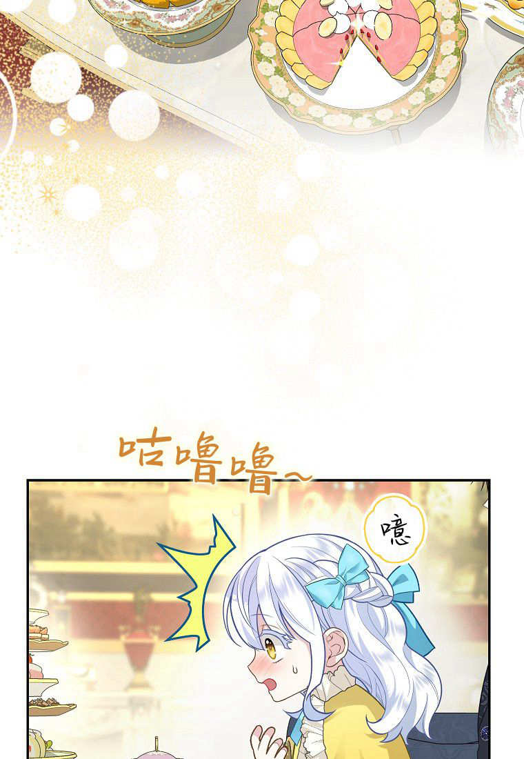 《黑豹家族的雪豹宝宝》第05话 第23页