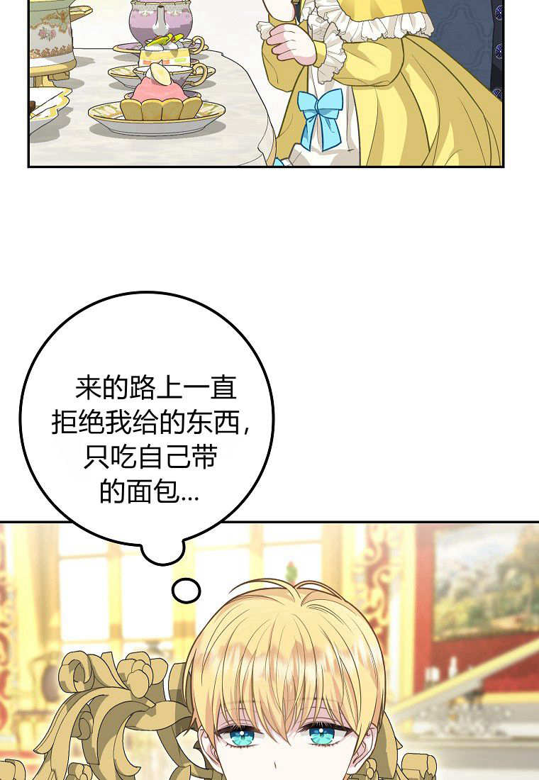 《黑豹家族的雪豹宝宝》第05话 第24页