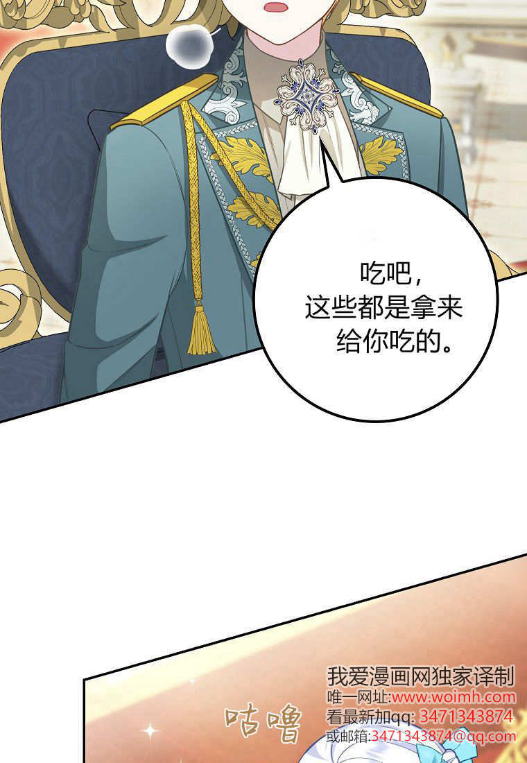 《黑豹家族的雪豹宝宝》第05话 第25页