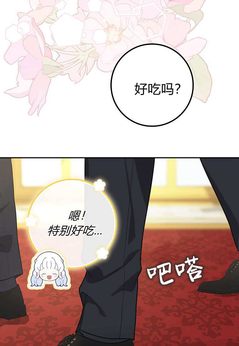 《黑豹家族的雪豹宝宝》第05话 第29页