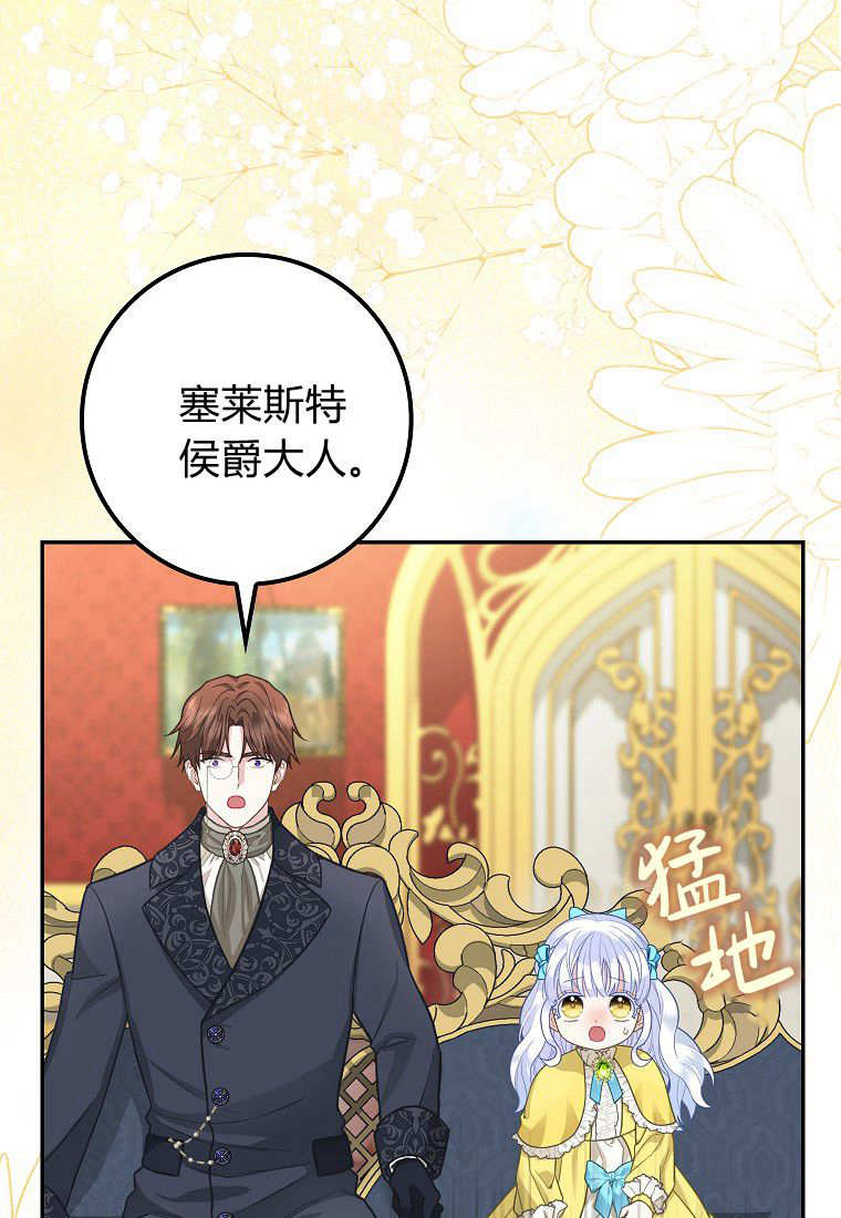 《黑豹家族的雪豹宝宝》第05话 第33页