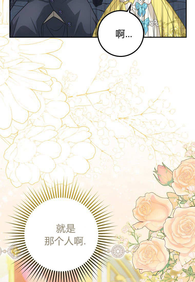 《黑豹家族的雪豹宝宝》第05话 第34页