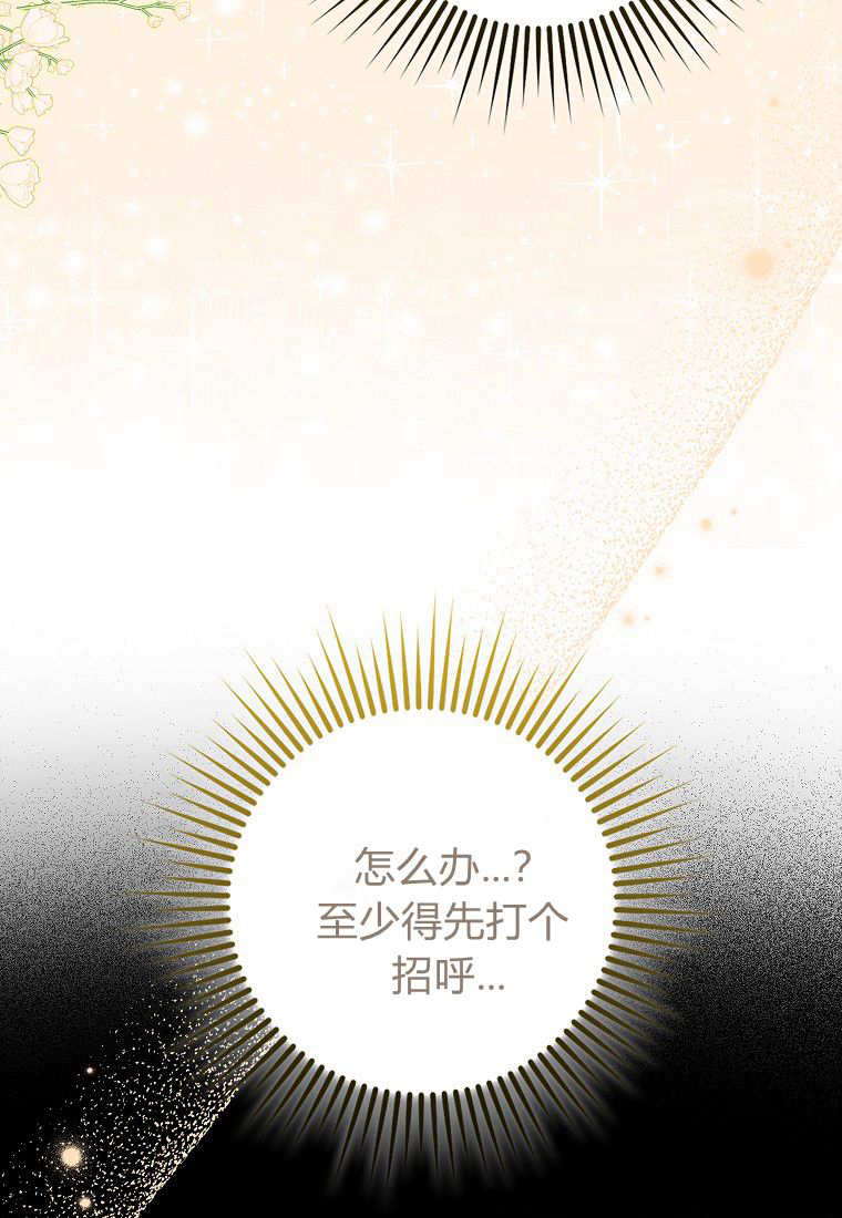 《黑豹家族的雪豹宝宝》第05话 第36页