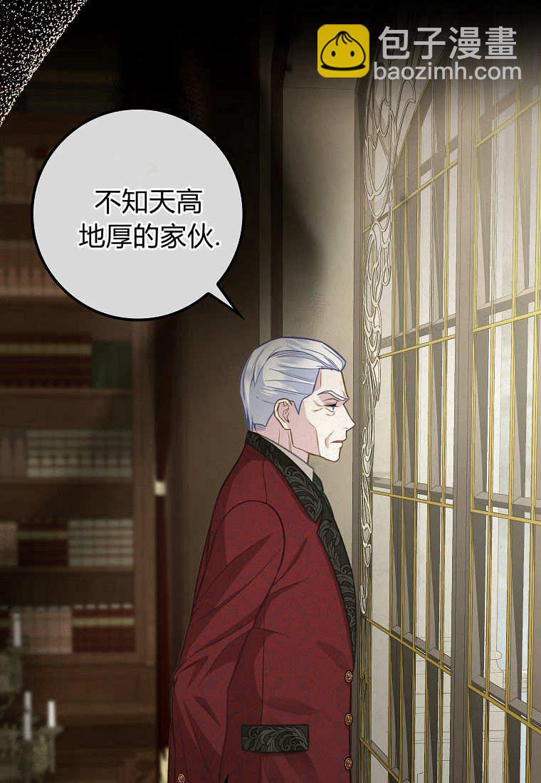 《黑豹家族的雪豹宝宝》第05话 第37页